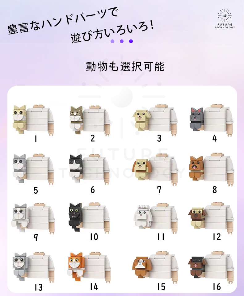大人気!カスタマイズレゴ 大切な人への贈り物 トリオ