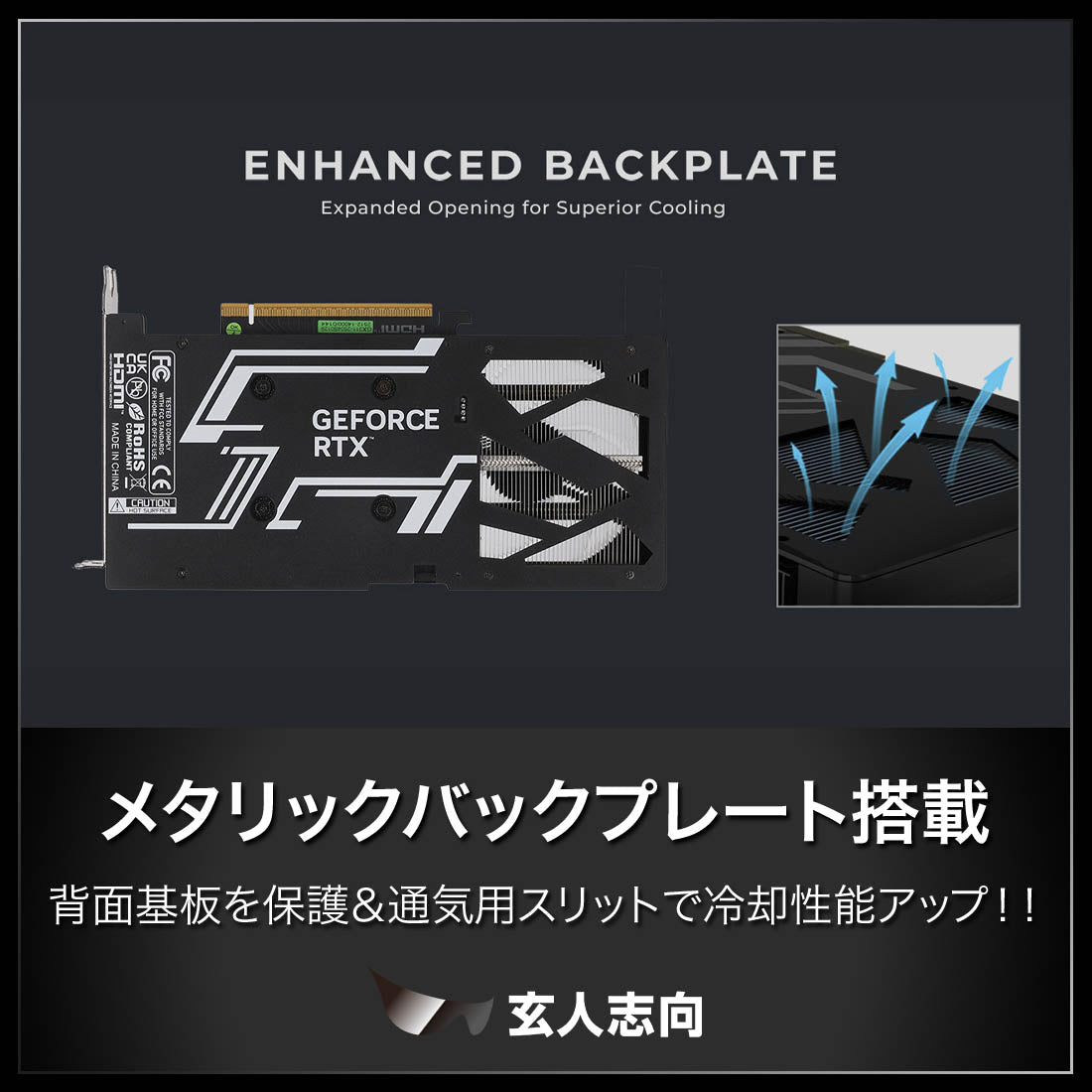 GG-RTX5060-E8GB/OC/DF | 玄人志向 GALAKURO GAMING NVIDIA GeForce RTX 5060 デュアルファン搭載 グラフィックボード