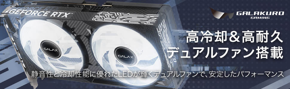 GG-RTX5060-E8GB/OC/DF | 玄人志向 GALAKURO GAMING NVIDIA GeForce RTX 5060 デュアルファン搭載 グラフィックボード