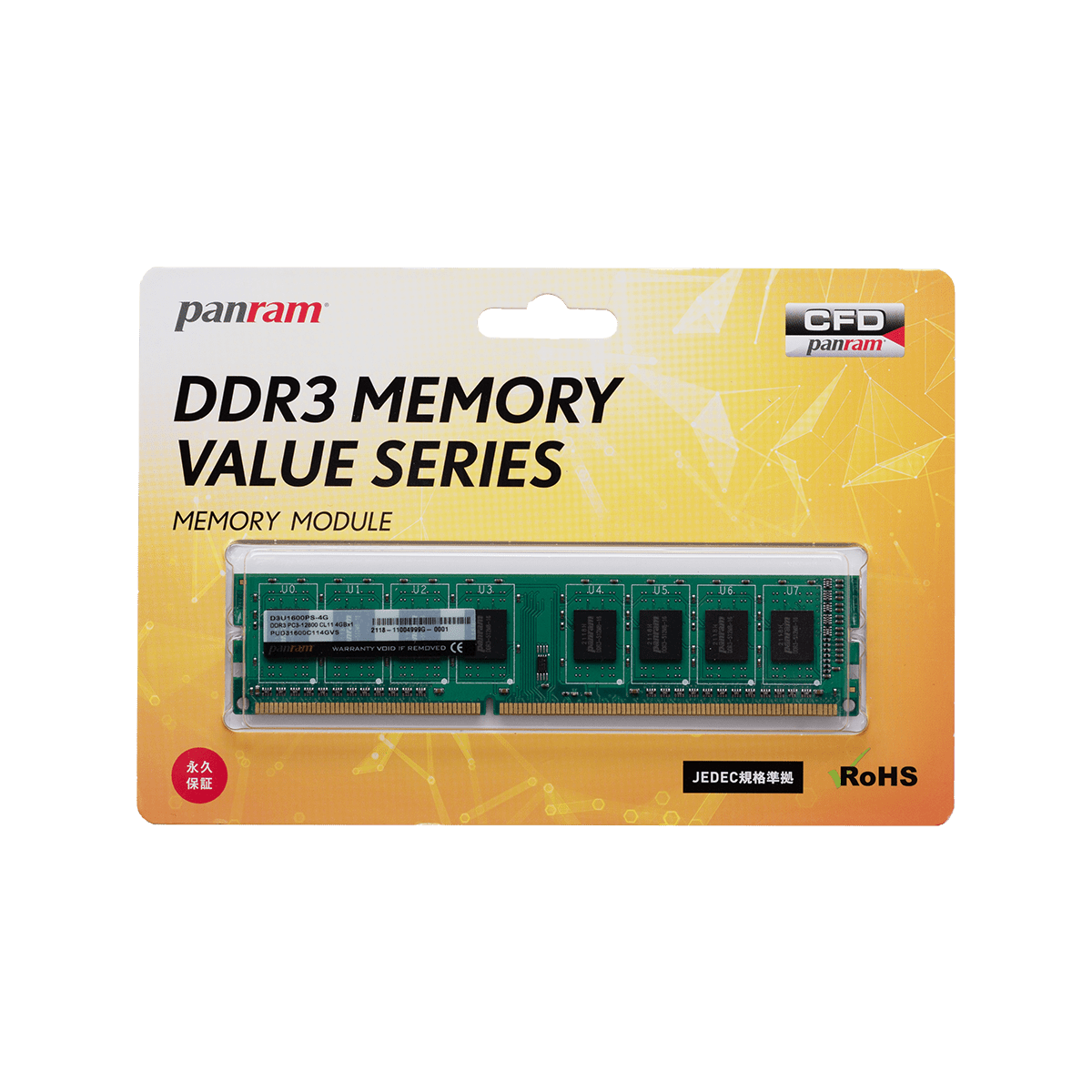 CFD Panram DDR3-1600 デスクトップ用メモリ 4GB D3U1600PS-4G