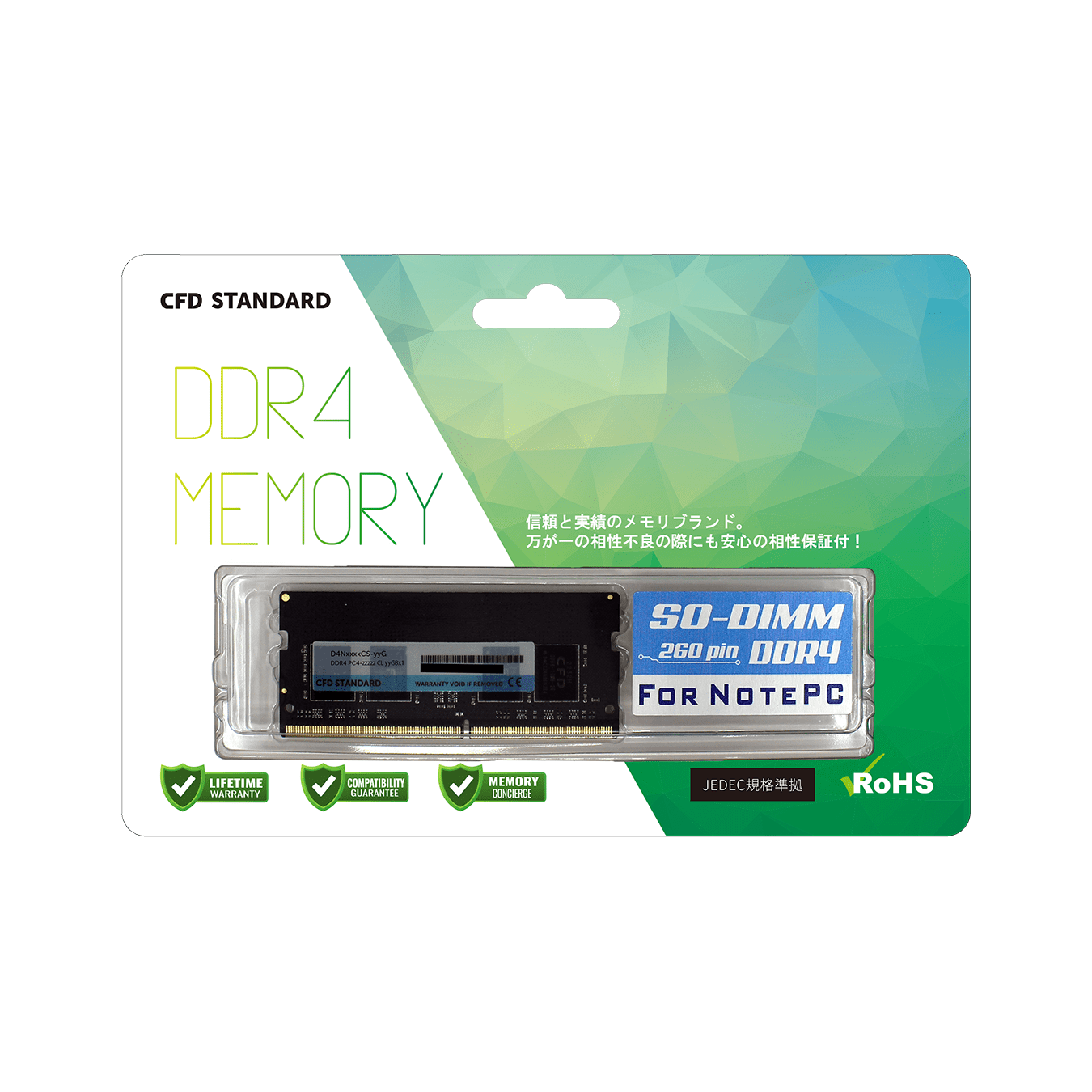 CFD Standard DDR4-2133 ノート用メモリ 1枚組 4GB D4N2133CS-4G
