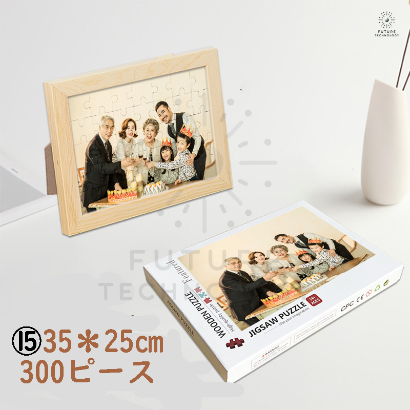 【ジグソーパズル写真】 カスタム パズル オーダーメイド 写真入れパズル