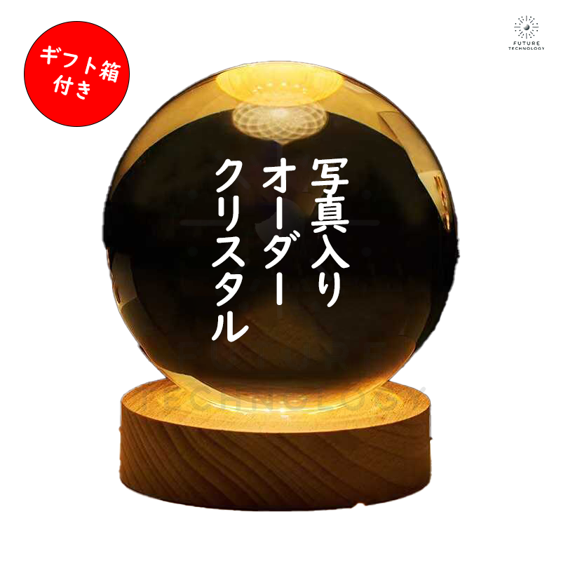 メモリアルクリスタル(写真入りオーダー水晶)