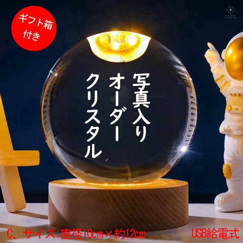 メモリアルクリスタル(写真入りオーダー水晶)