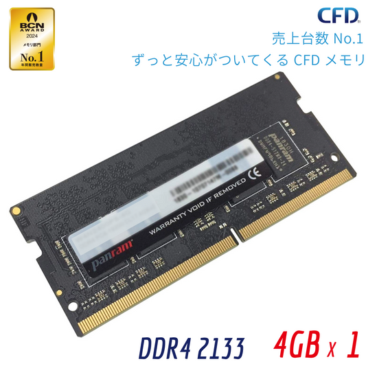 D4N2133PS-4G SO-DIMM-DDR4-2133ノート用