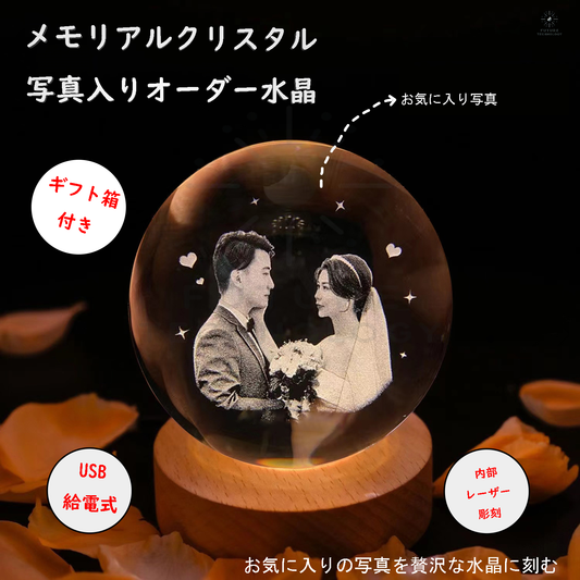 メモリアルクリスタル（写真入りオーダー水晶）