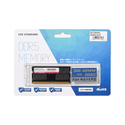 D5N5600CS-32GC46 | CFD Standard W5N5600CSシリーズ DDR5-5600 SODIMM ノート用 メモリ 32GBx1枚組