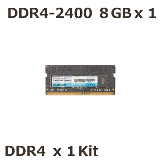 CFD Standard DDR4-2400 ノート用メモリ 1枚組 8GB  D4N2400CS-8G