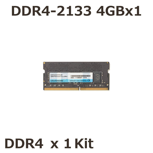CFD Standard DDR4-2133 ノート用メモリ 1枚組 4GB D4N2133CS-4G