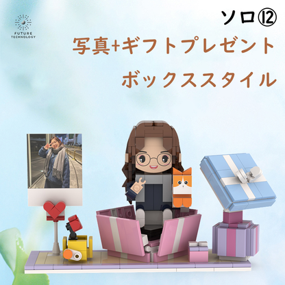 大人気！カスタマイズレゴ  大切な人への贈り物 ソロ